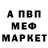 КЕТАМИН VHQ Mr Mateo