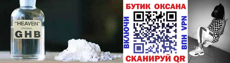 mega ONION  Кукмор  Бутират бутандиол 
