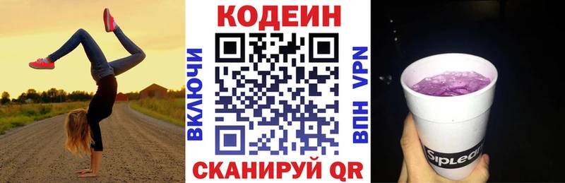 где продают наркотики  Кукмор  Кодеин напиток Lean (лин) 