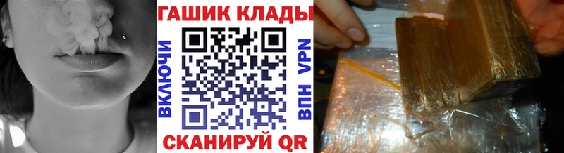 Гашиш 40% ТГК  магазин продажи   нарко площадка клад  Кукмор 